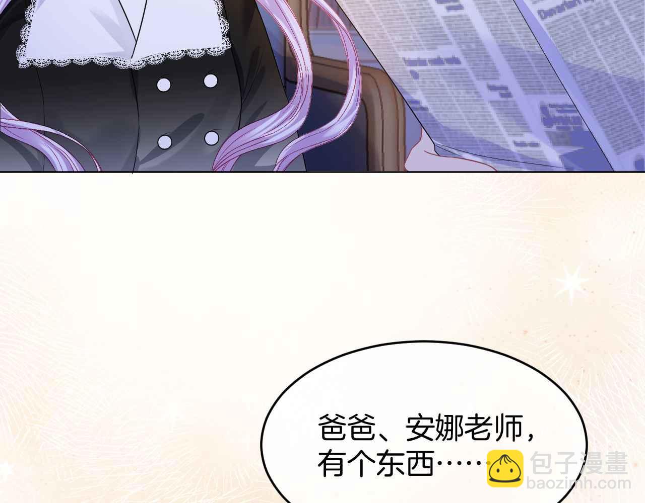 第40话 女主人(1/4)-第41话