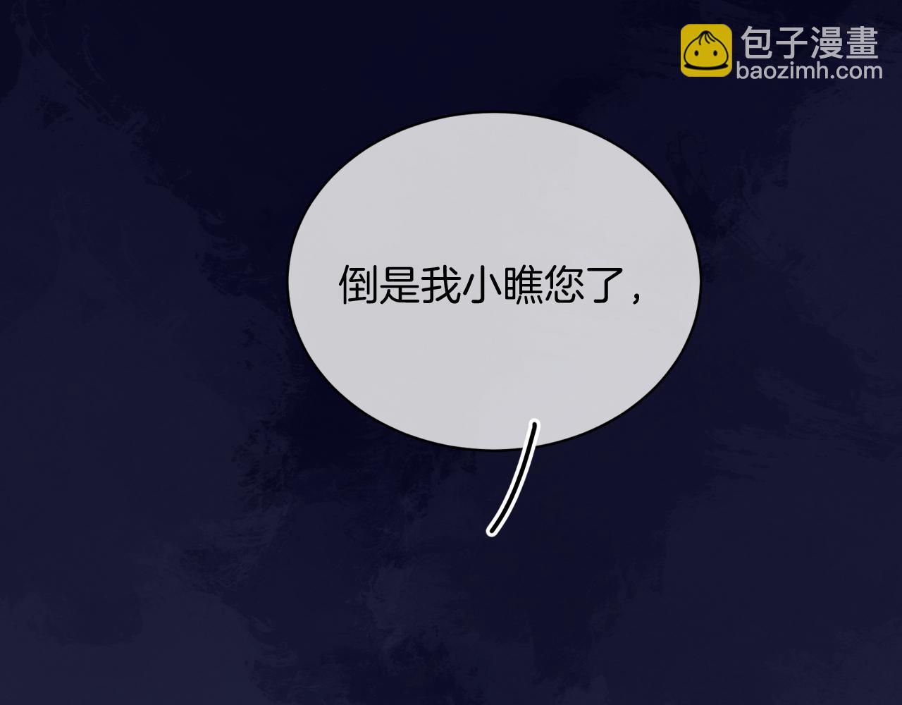 第48话 救援(1/4)-第49话
