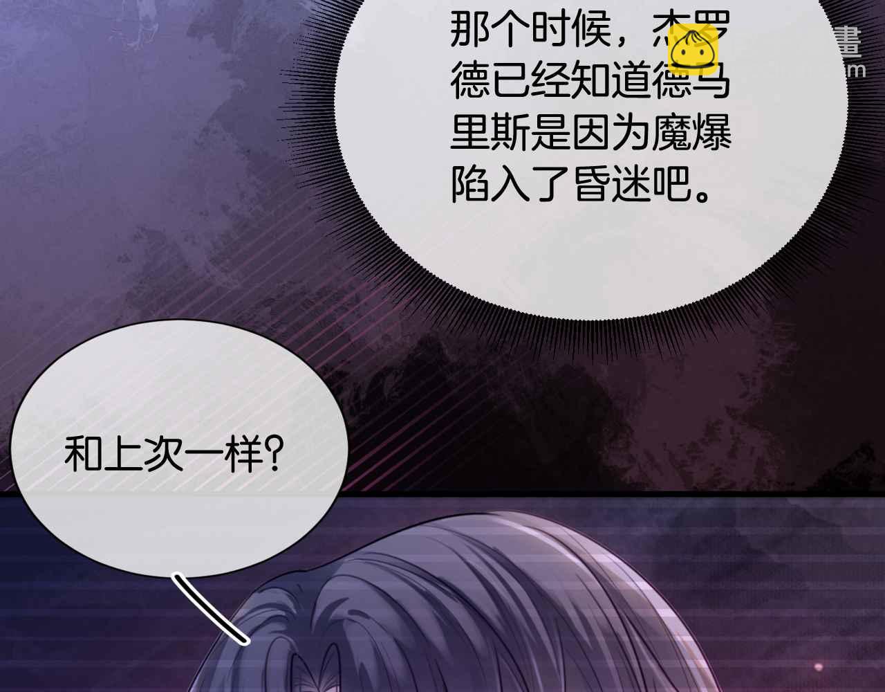 第6话 穿这么少(1/4)-第7话