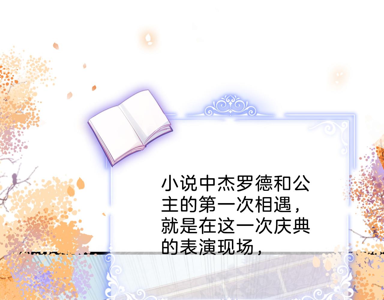 第8话 计划成功？(1/4)-第9话
