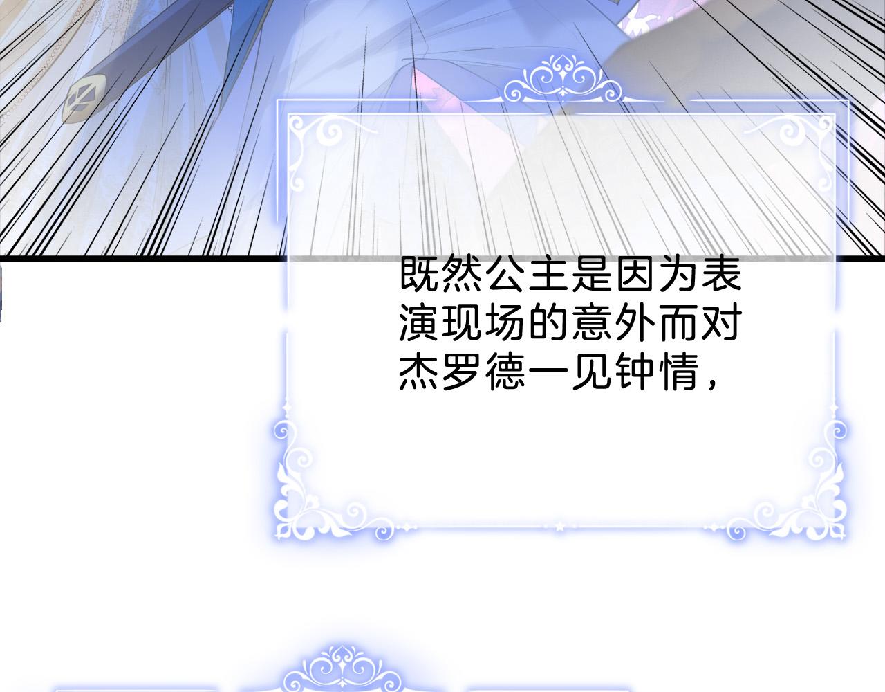 第8话 计划成功？(1/4)-第9话