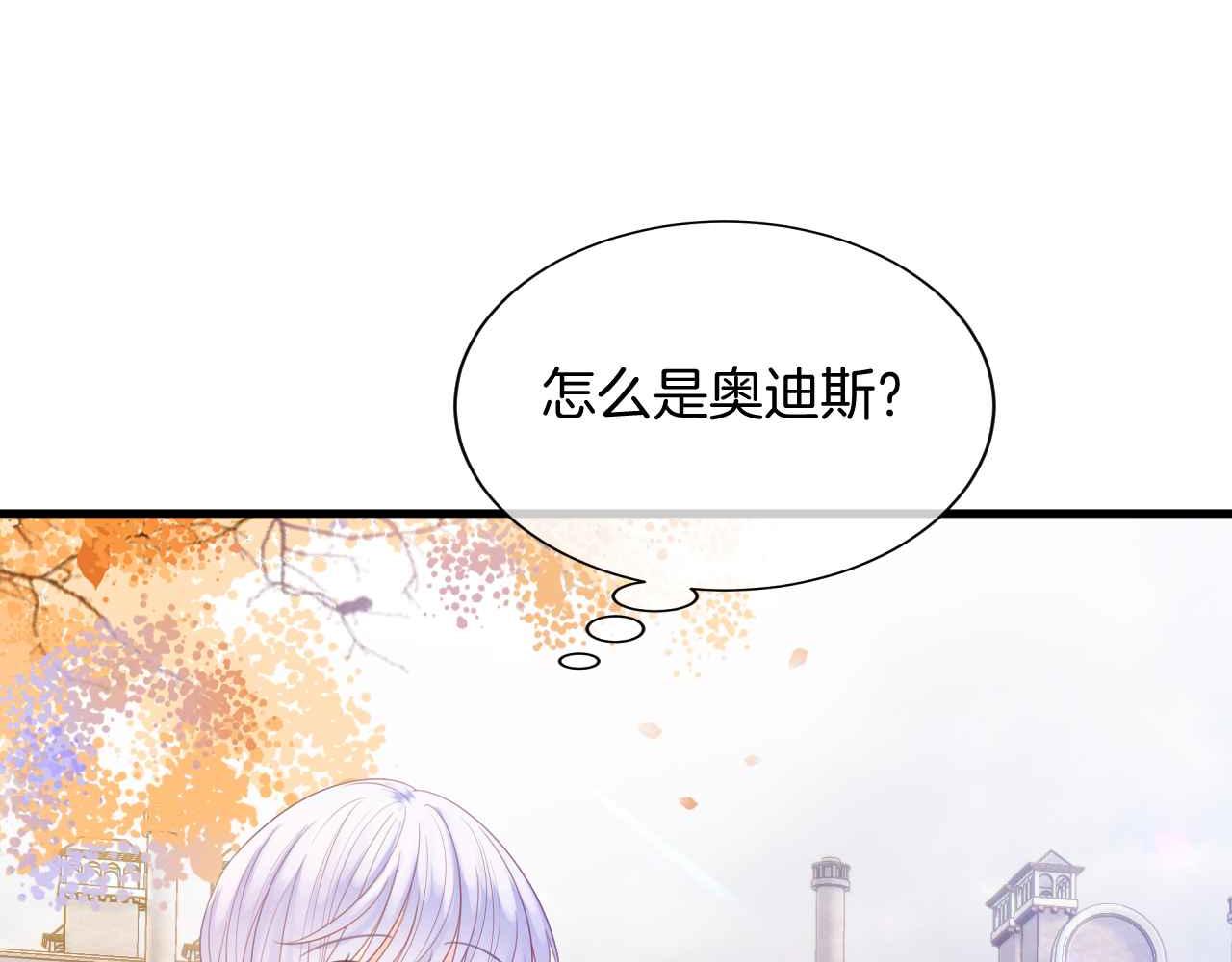 第8话 计划成功？(1/4)-第9话