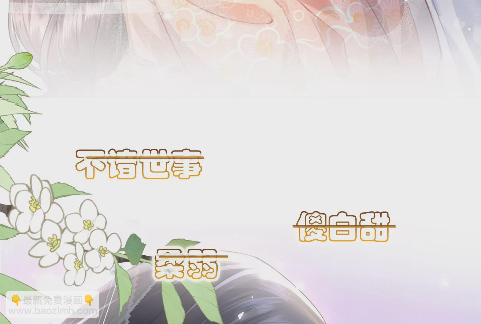 娇柔孤女X病弱世子-第1话