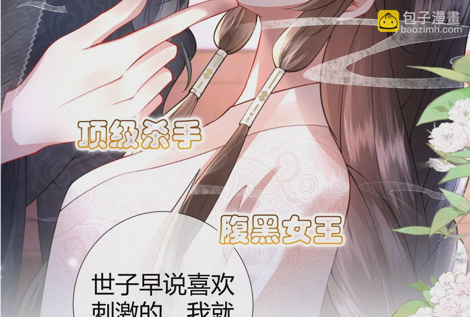 娇柔孤女X病弱世子-第1话