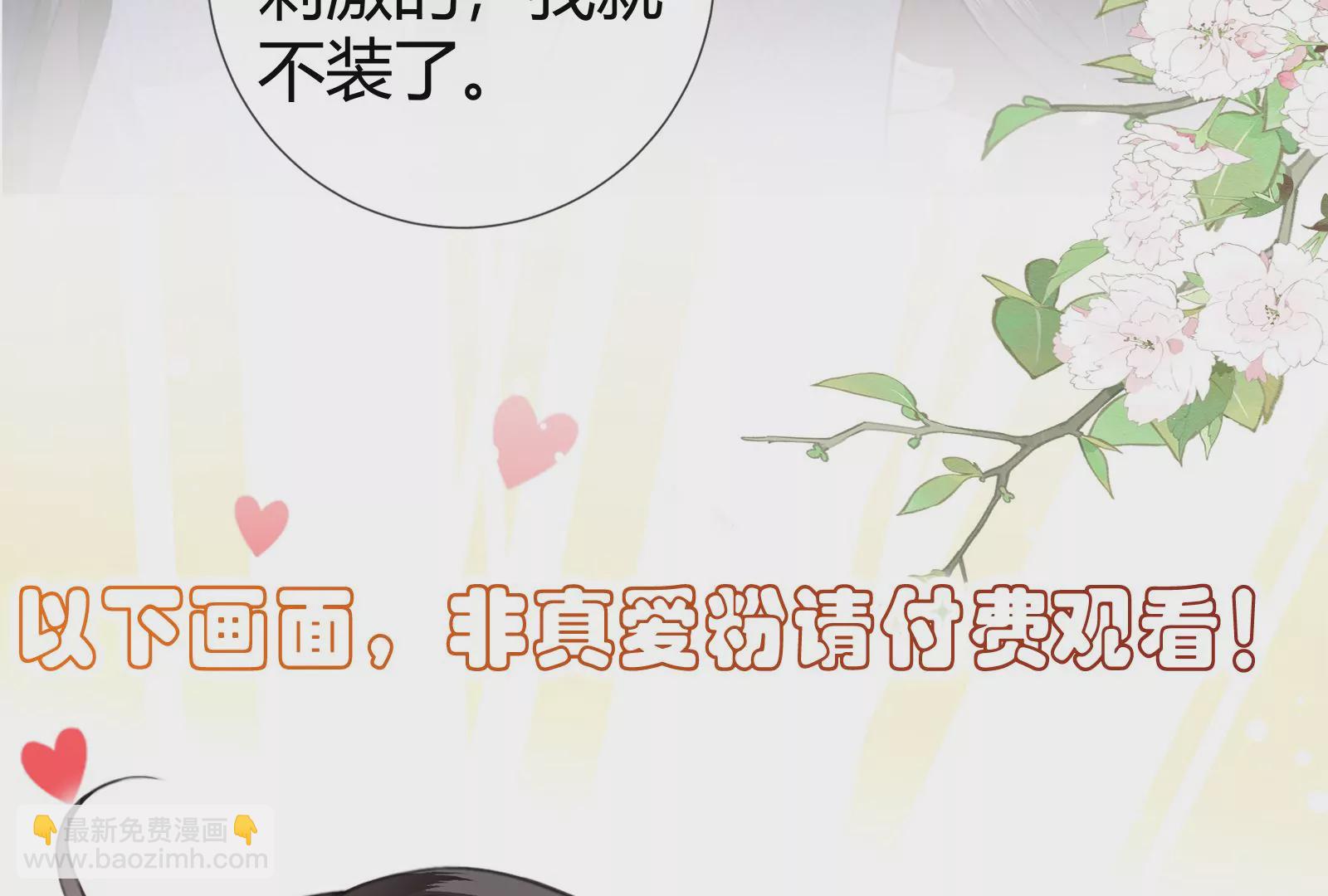 娇柔孤女X病弱世子-第1话