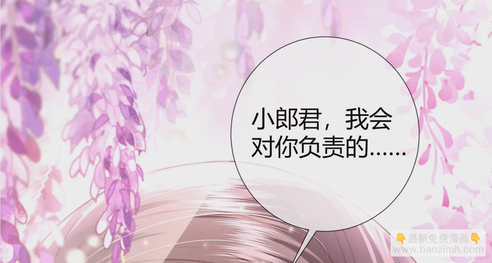 娇柔孤女X病弱世子-第1话