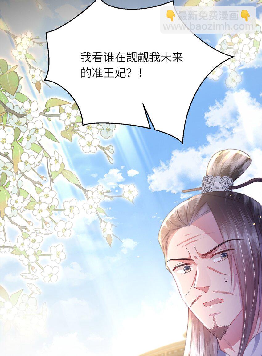 第10话 当众表白(1/2)-第11话