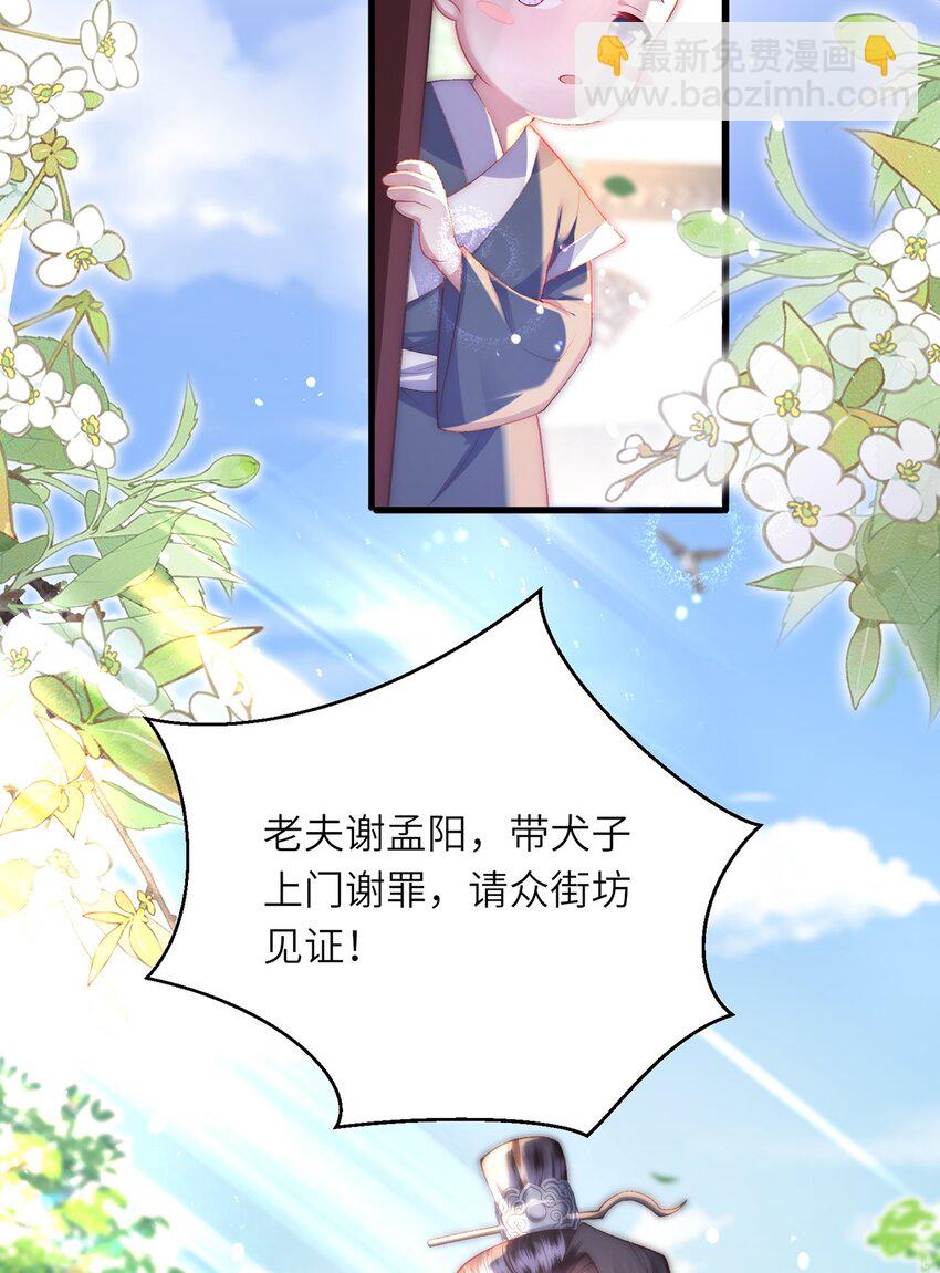 第10话 当众表白(1/2)-第11话