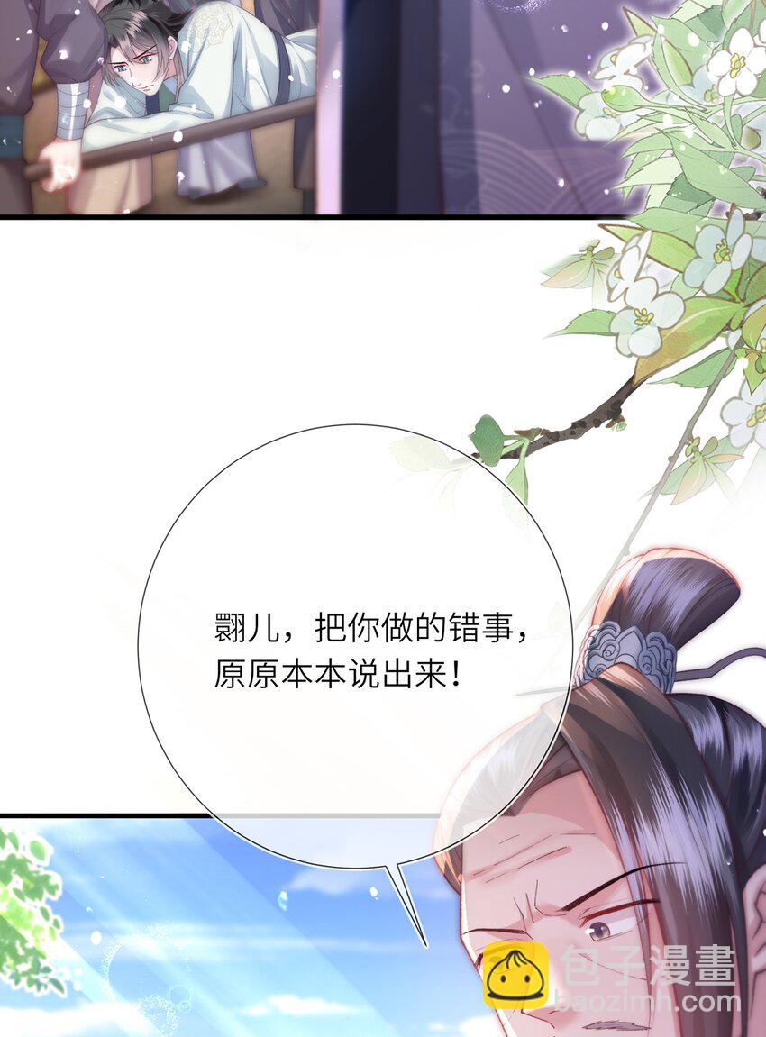 第10话 当众表白(1/2)-第11话
