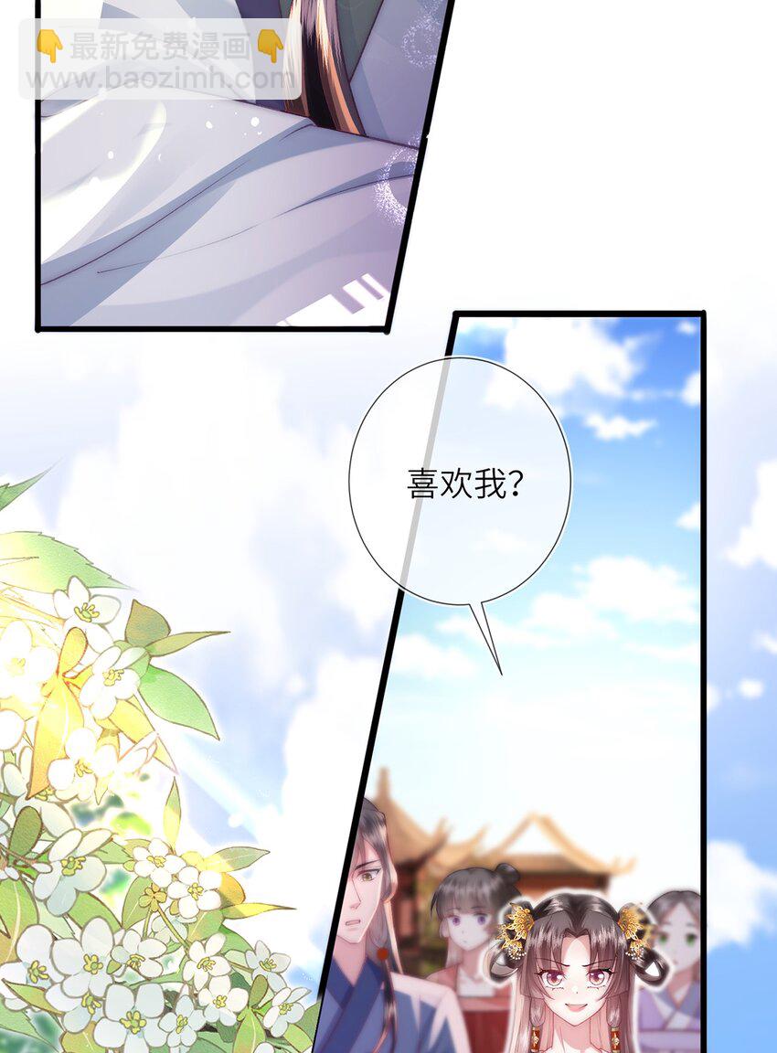 第10话 当众表白(1/2)-第11话