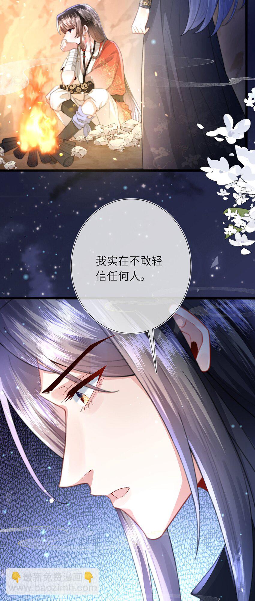 第12话 馋他身子-第13话