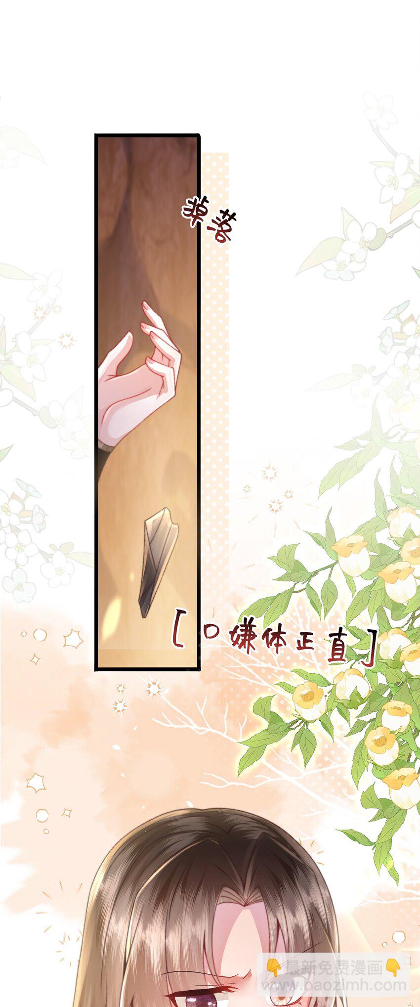 第12话 馋他身子-第13话
