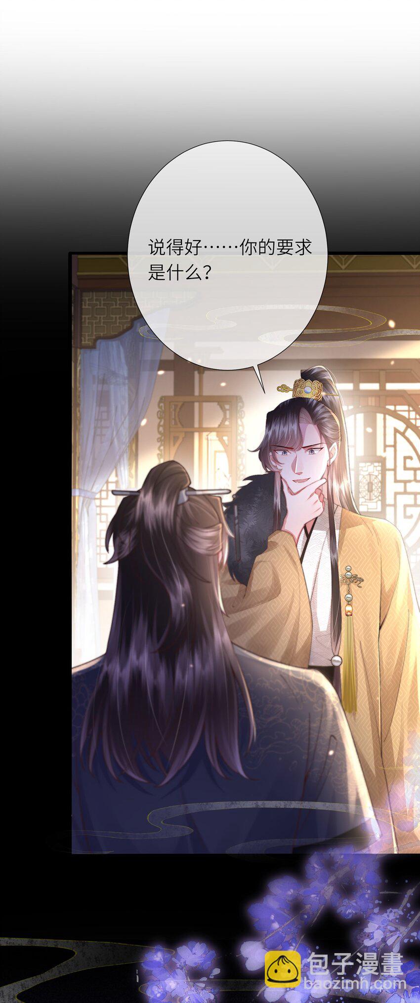 第14话 深情小郎君(1/2)-第15话