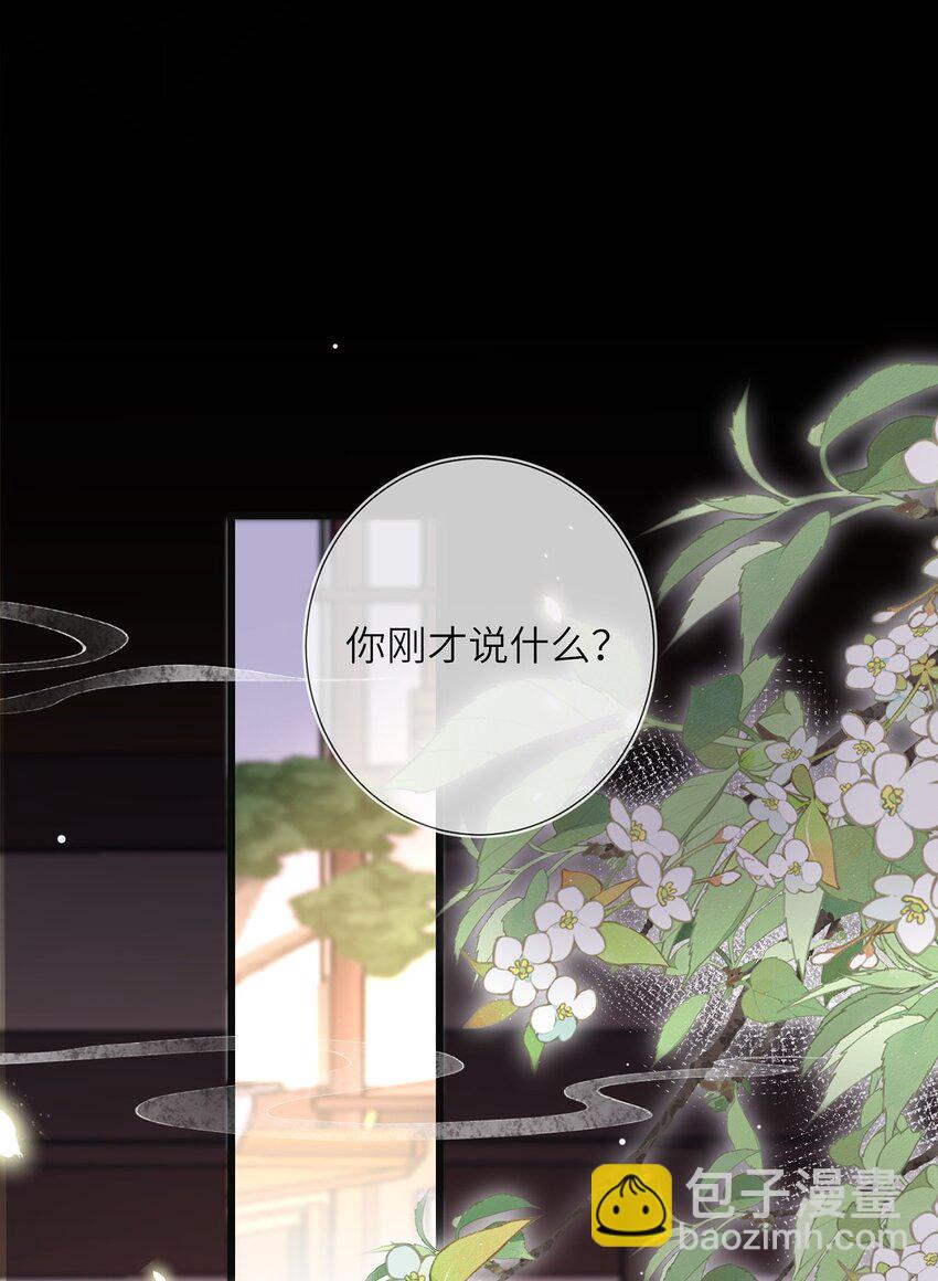 第14话 深情小郎君(1/2)-第15话