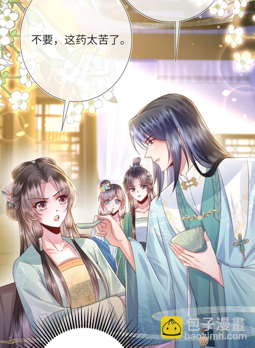 第14话 深情小郎君(1/2)-第15话
