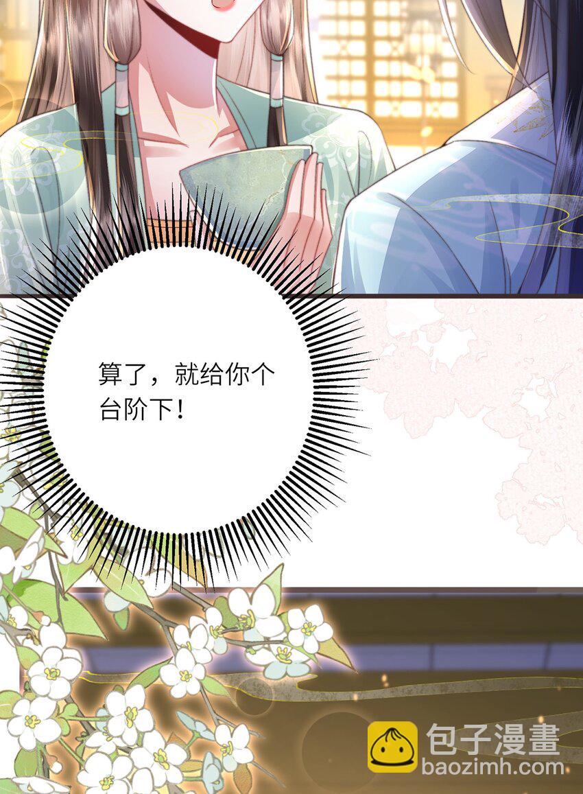 第14话 深情小郎君(1/2)-第15话