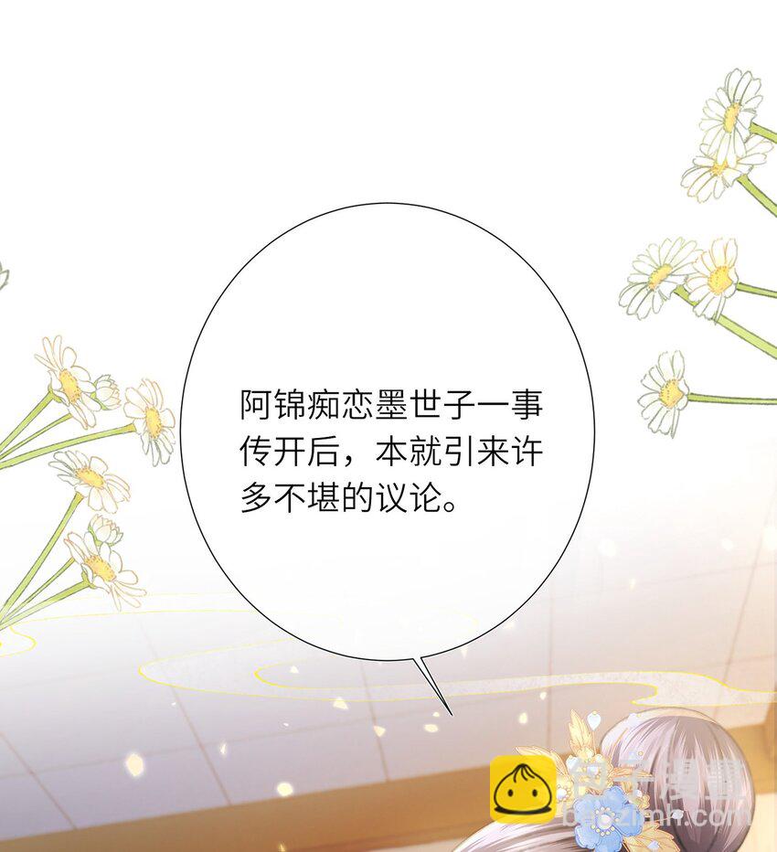 第14话 深情小郎君(1/2)-第15话