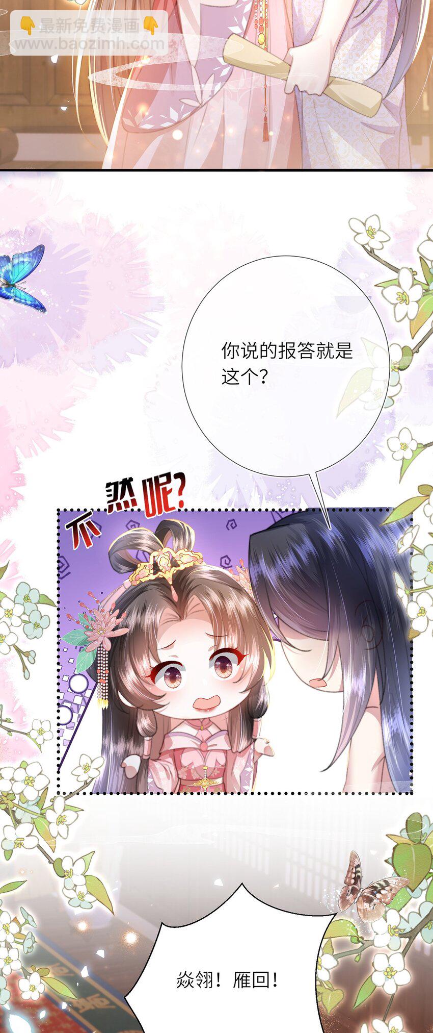 第22话 我的阿锦果然厉害-第23话