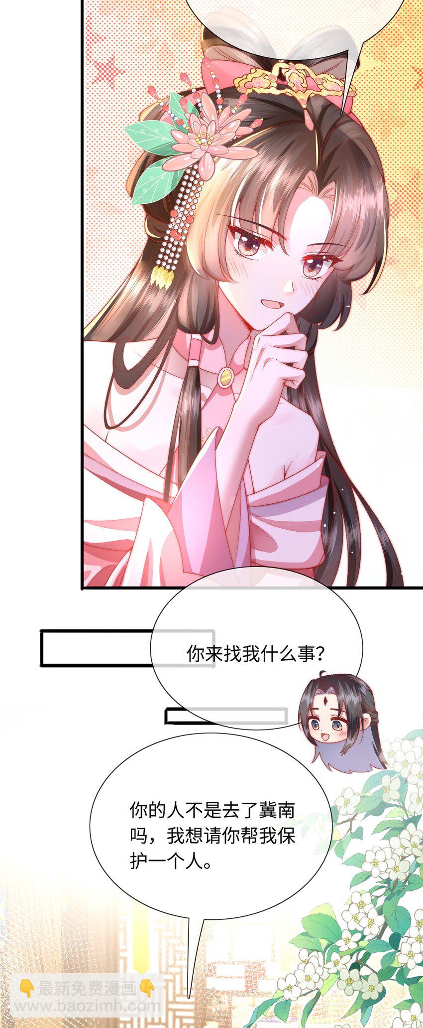 第22话 我的阿锦果然厉害-第23话