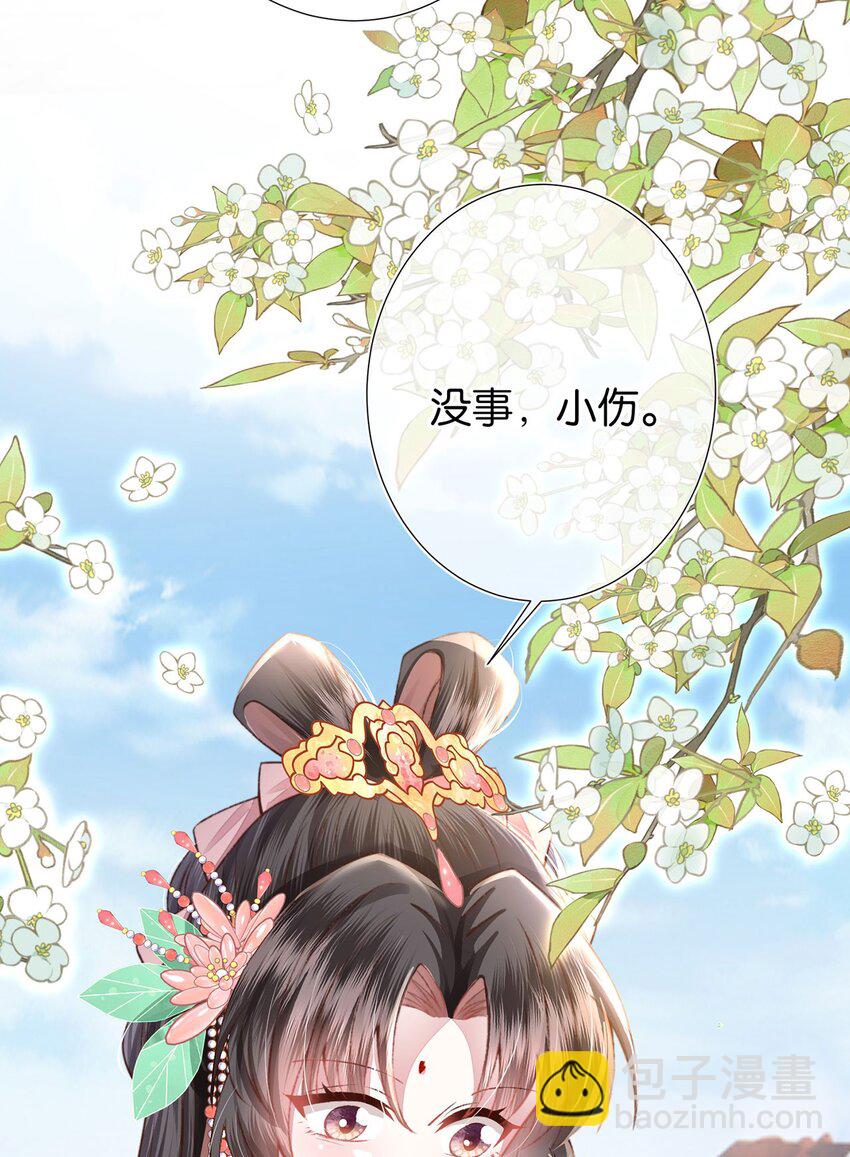 第24话 生同衾,死同穴(1/2)-第25话