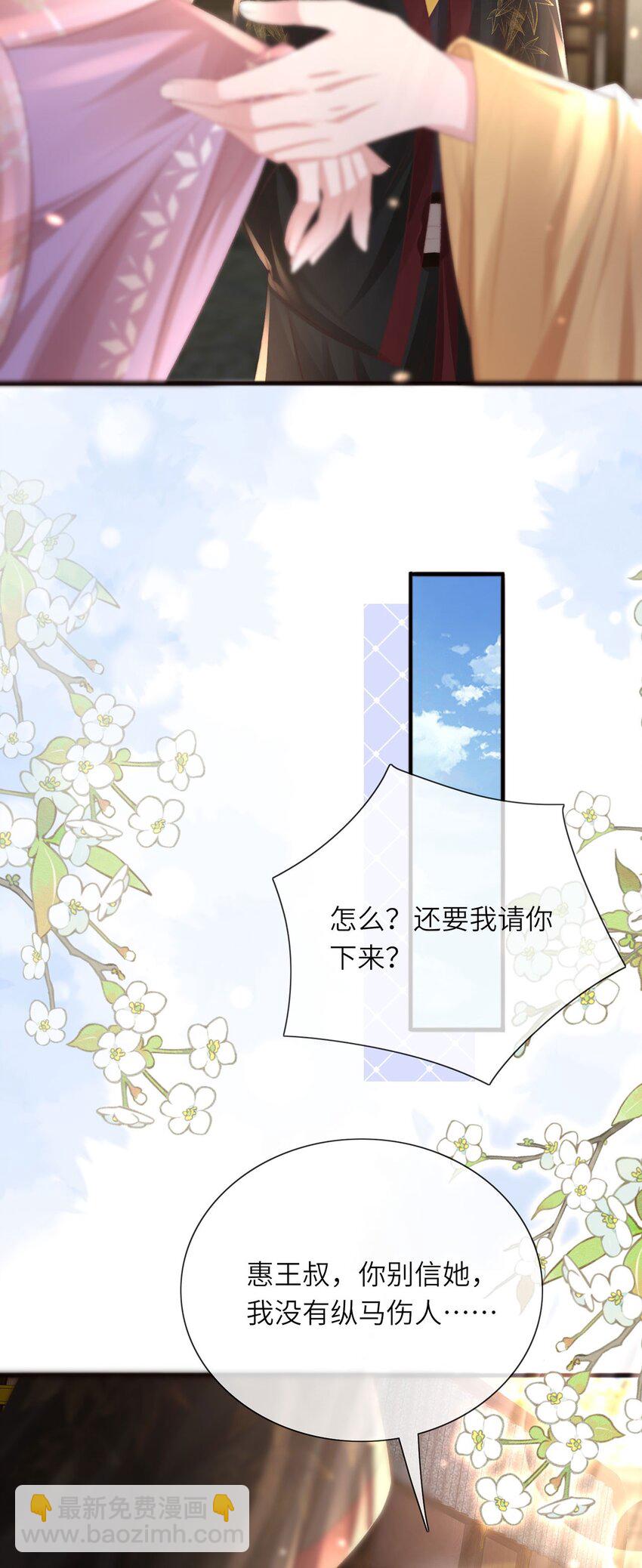 第24话 生同衾,死同穴(1/2)-第25话