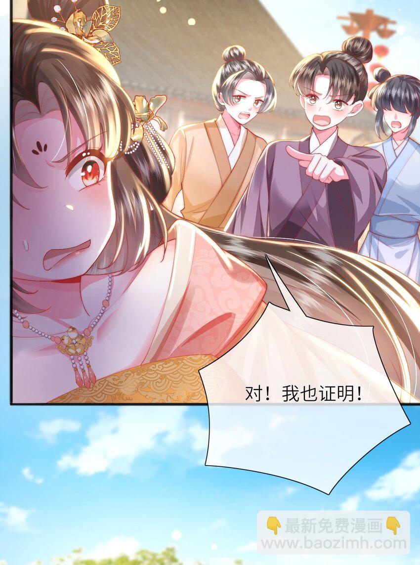 第24话 生同衾,死同穴(1/2)-第25话