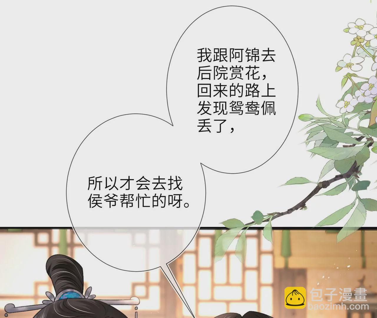 第2话 你是&ldquo;行&rdquo;的！(1/3)-第3话