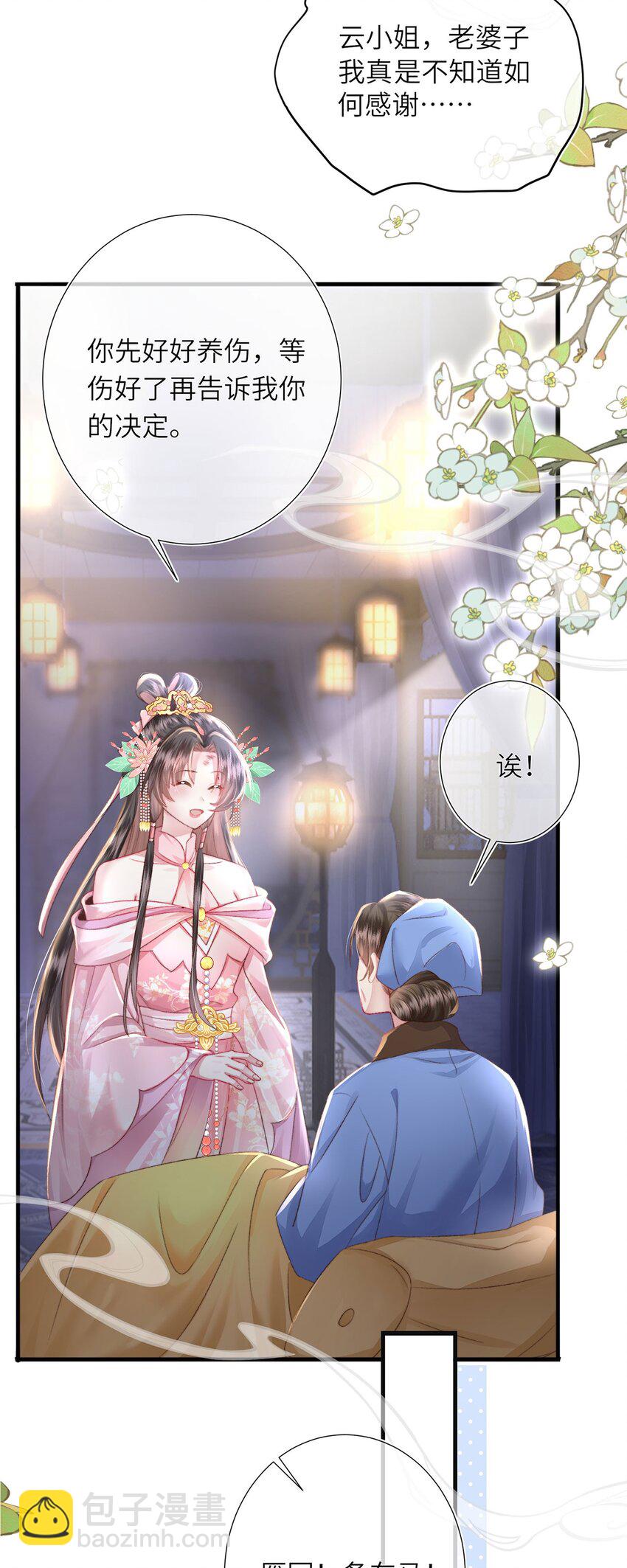 第28话 大展雄风？(1/2)-第29话