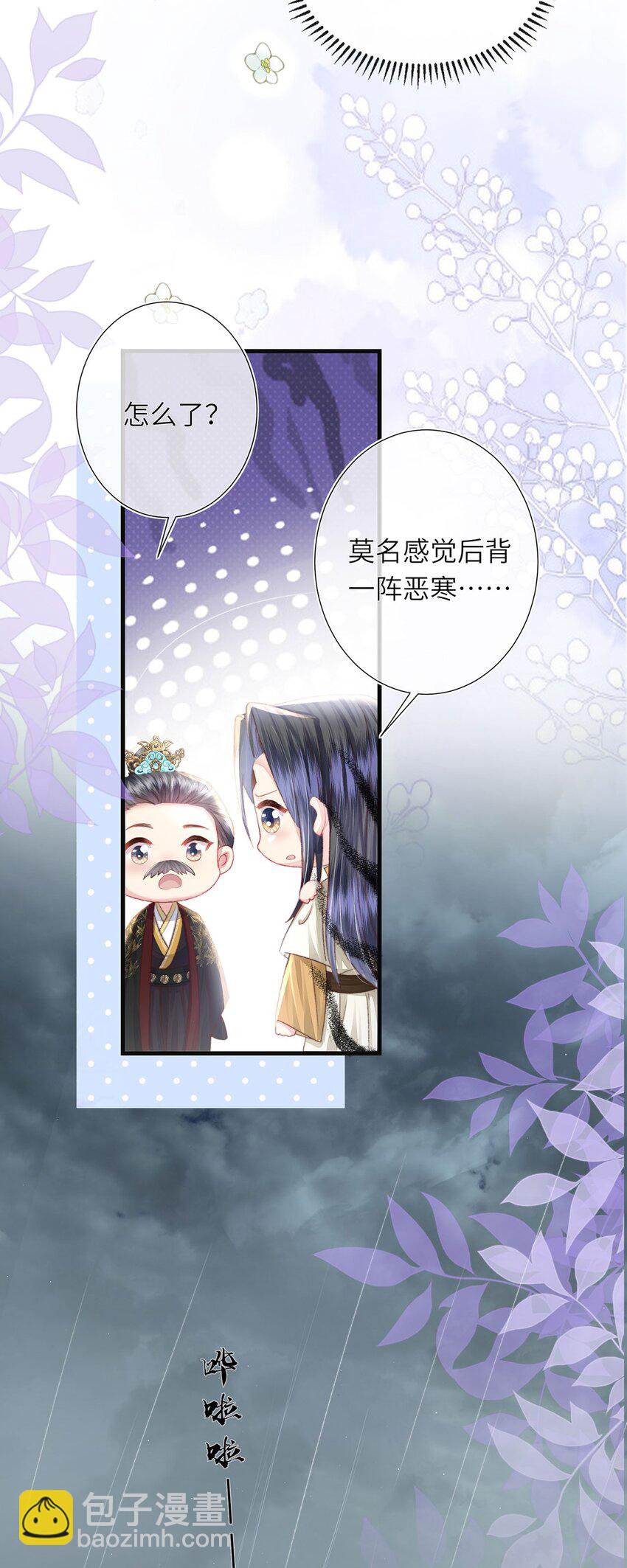 第28话 大展雄风？(1/2)-第29话