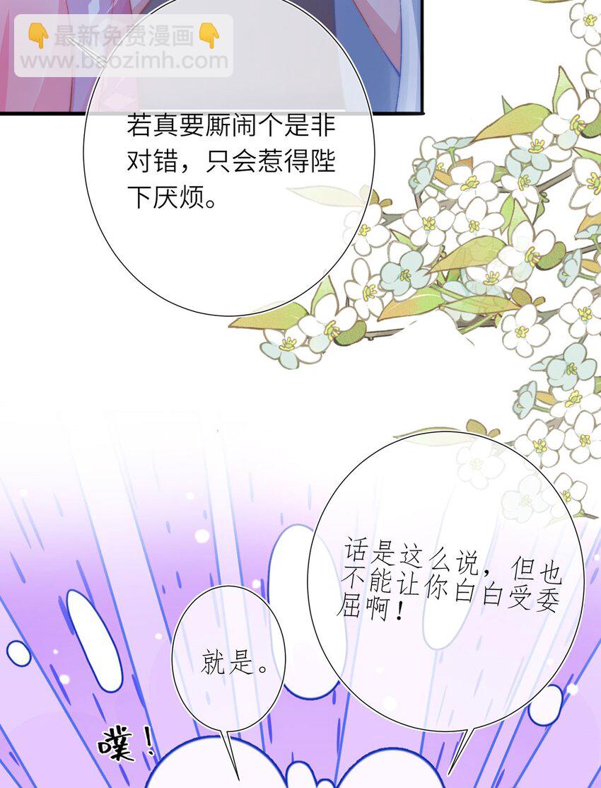 第28话 大展雄风？(1/2)-第29话