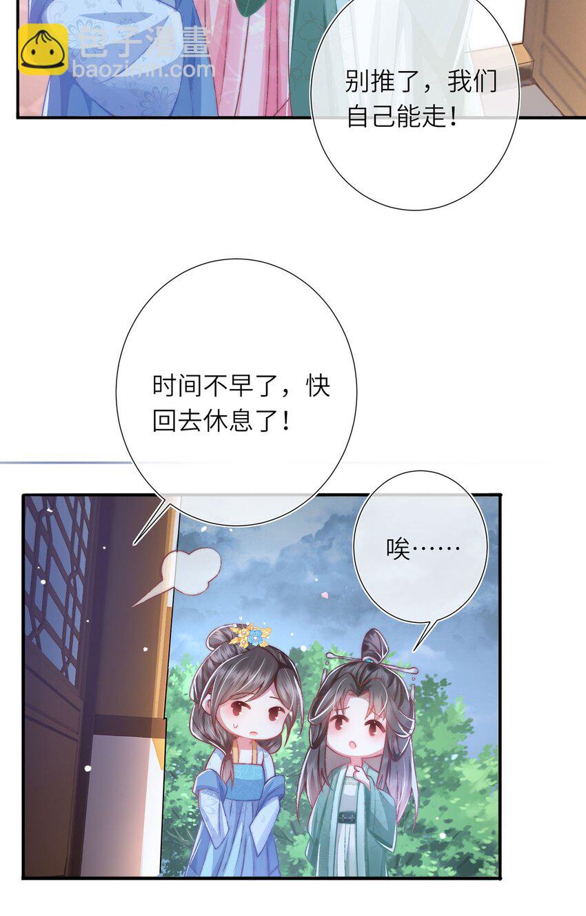 第28话 大展雄风？(1/2)-第29话