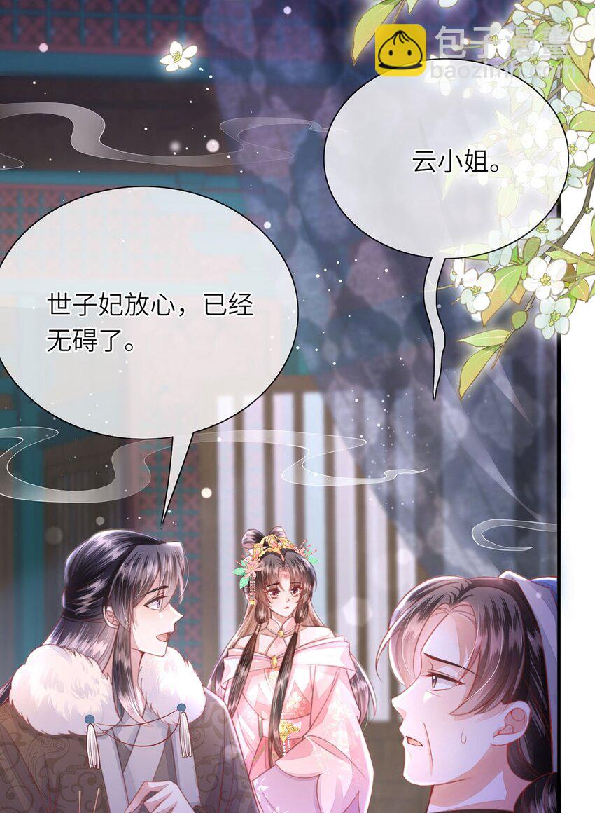 第28话 大展雄风？(1/2)-第29话