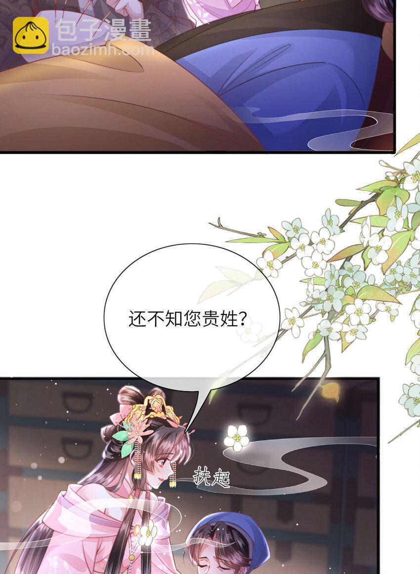 第28话 大展雄风？(1/2)-第29话