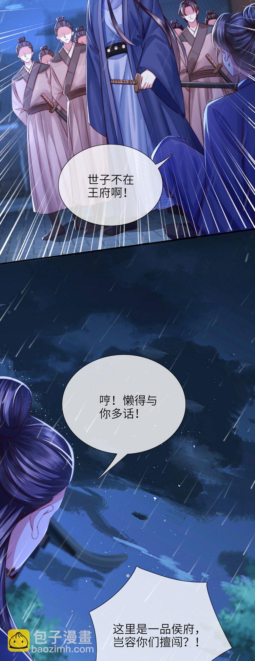 第30话 一出好戏-第31话