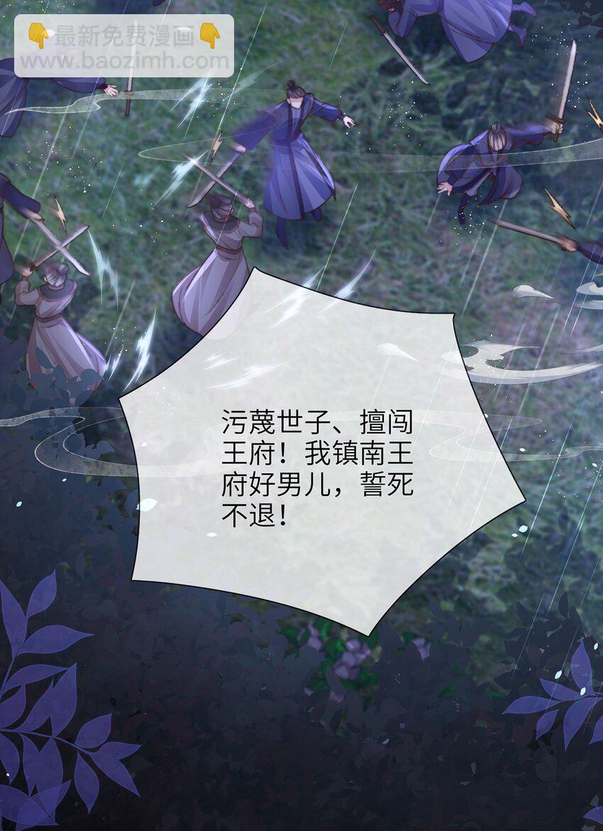 第30话 一出好戏-第31话