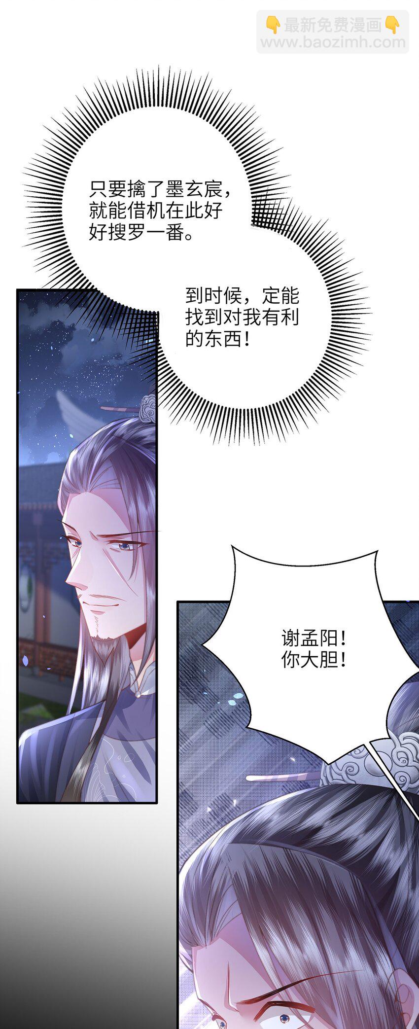 第30话 一出好戏-第31话