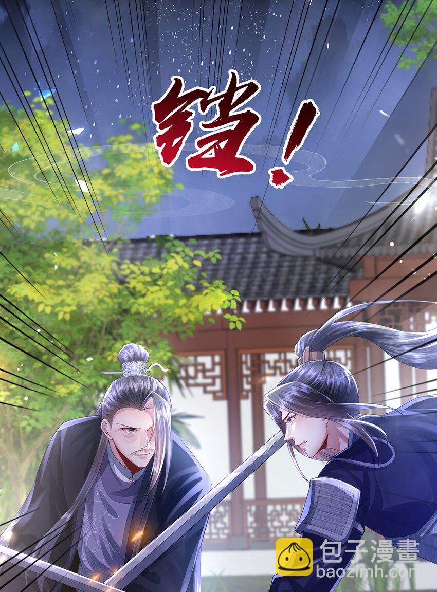 第30话 一出好戏-第31话