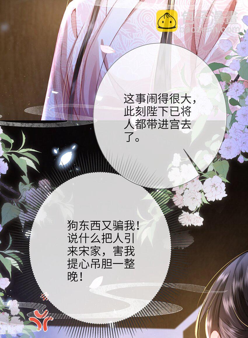 第30话 一出好戏-第31话
