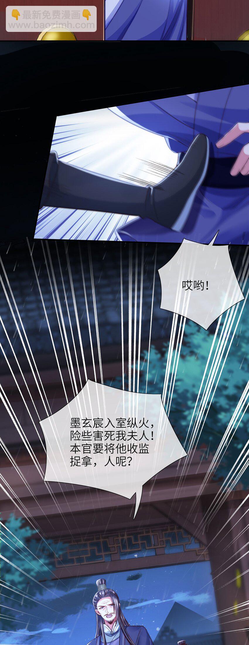 第30话 一出好戏-第31话