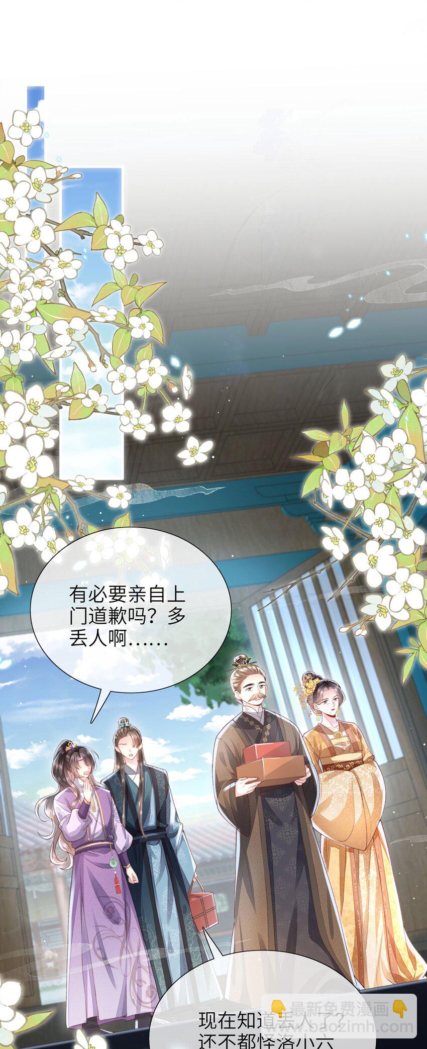 第32话 世子多补补-第33话
