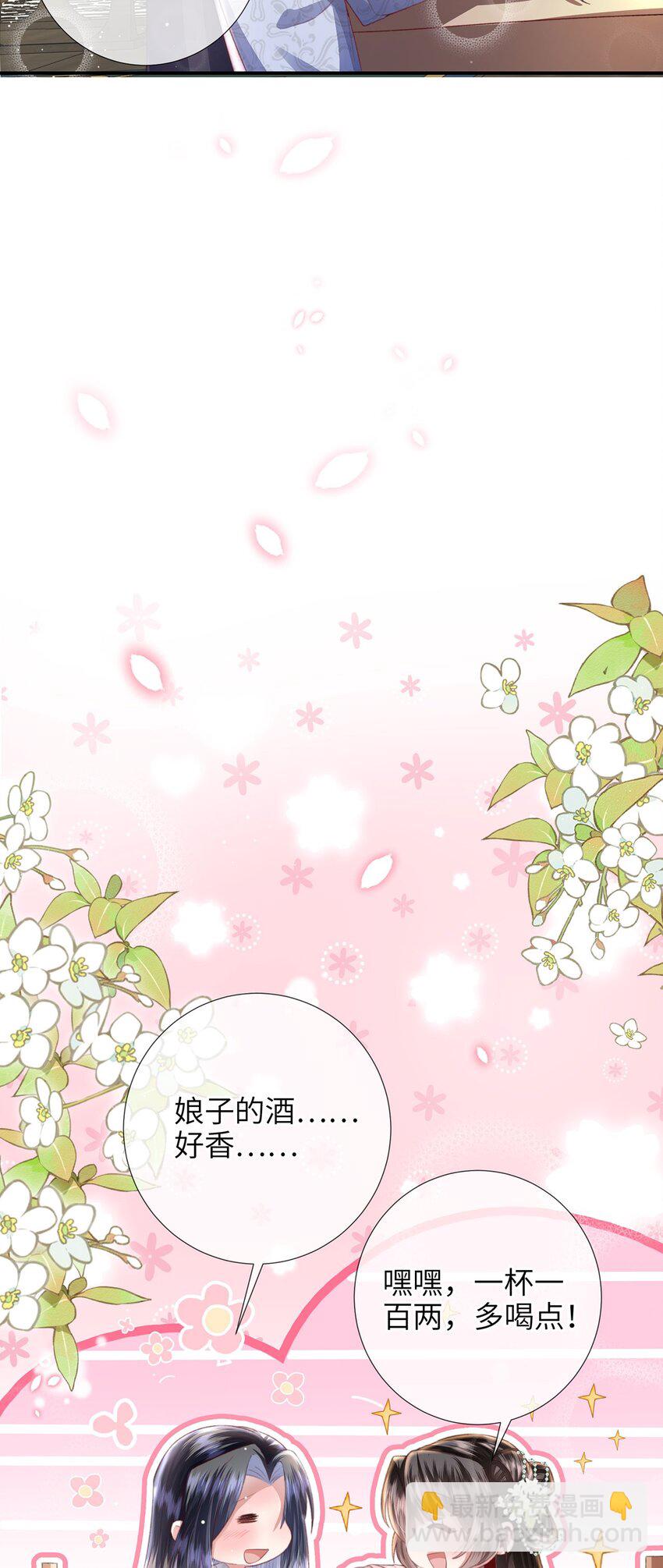第32话 世子多补补-第33话