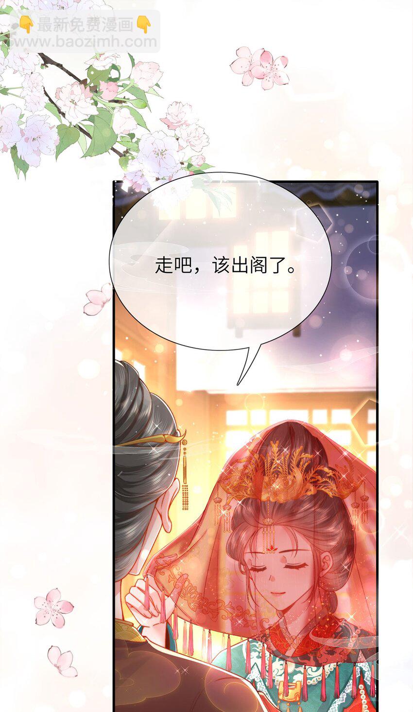 第34话 嫁了，娶了(1/2)-第35话