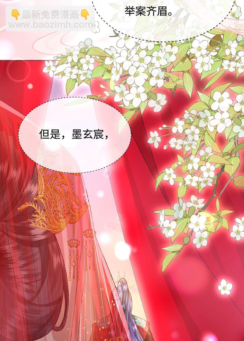 第34话 嫁了，娶了(1/2)-第35话