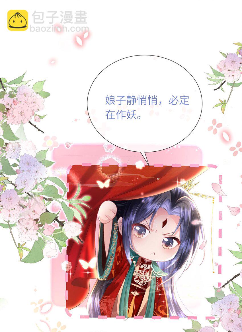 第34话 嫁了，娶了(1/2)-第35话