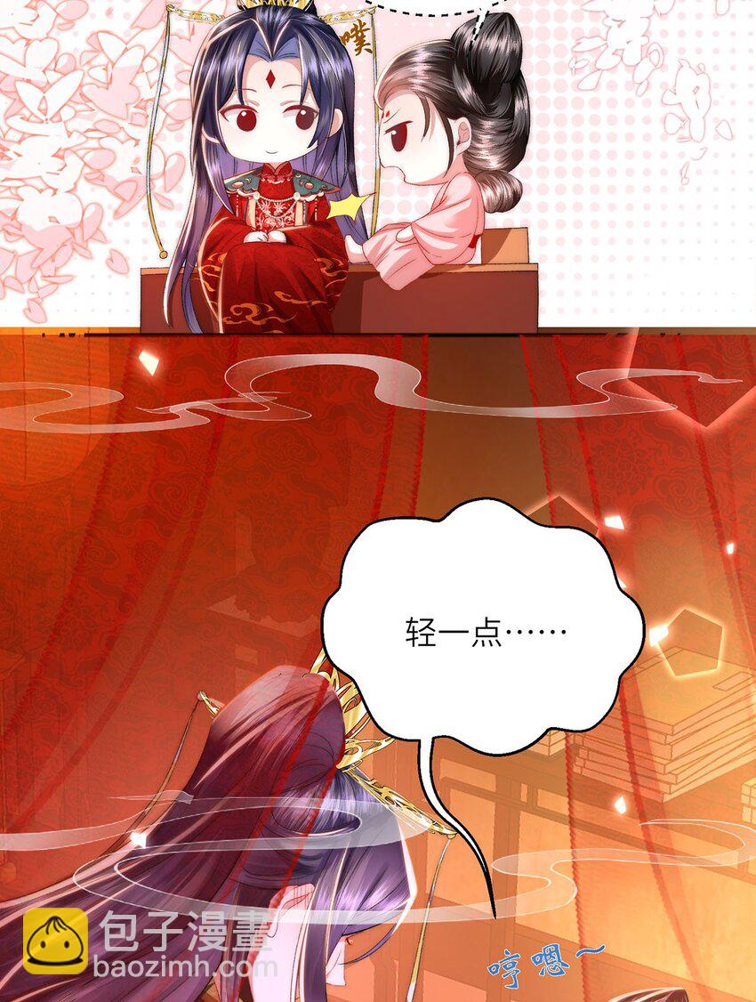 第36话 小祖宗很好哄~-第37话