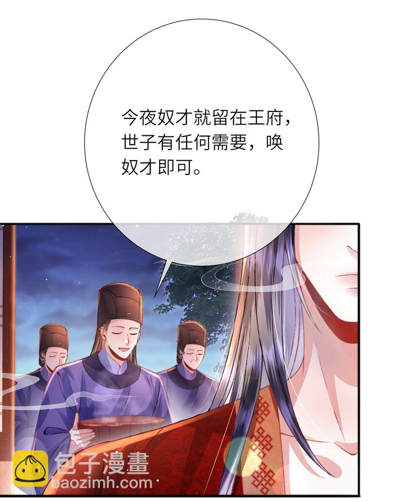 第36话 小祖宗很好哄~-第37话