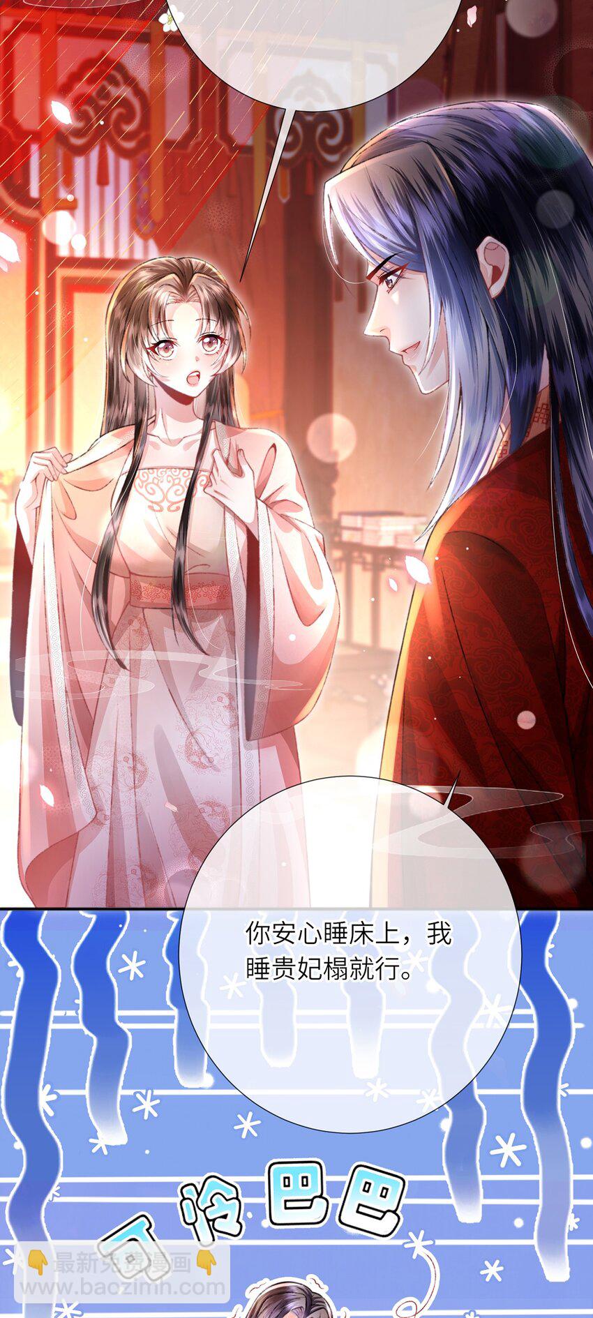 第36话 小祖宗很好哄~-第37话