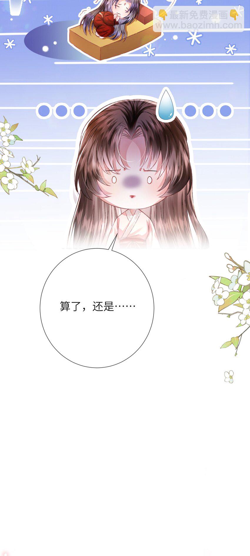 第36话 小祖宗很好哄~-第37话