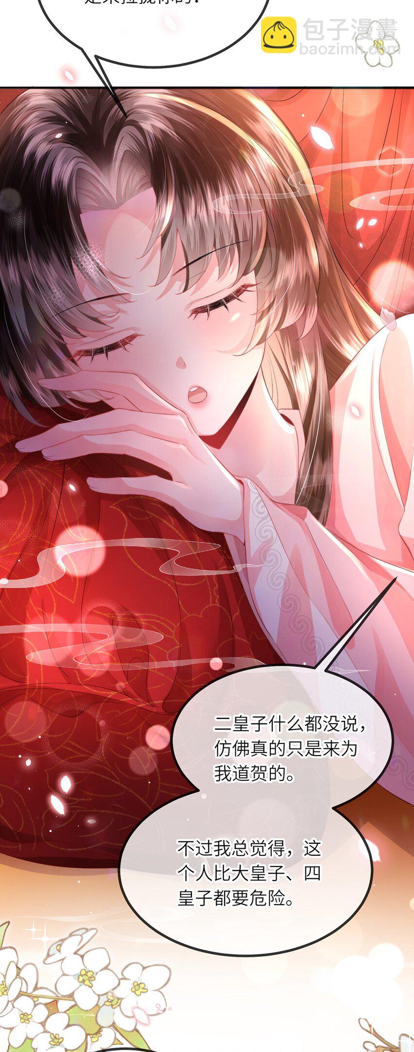 第36话 小祖宗很好哄~-第37话