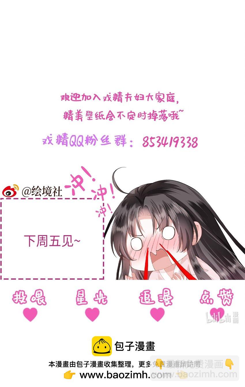 第36话 小祖宗很好哄~-第37话